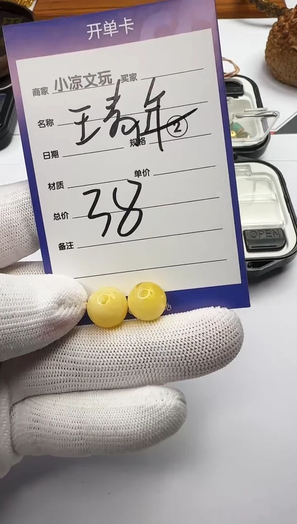 【闪购商品】蜜蜡裸石未镶嵌蜜蜡 裸石