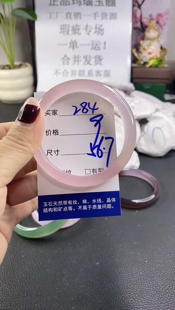 手镯玛瑙/玉髓未镶嵌284