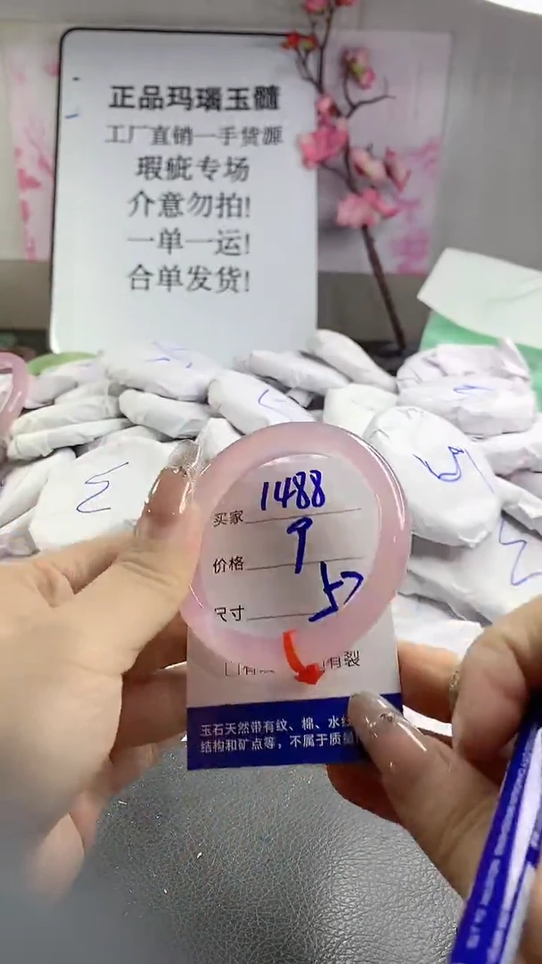 玛瑙/玉髓手镯未镶嵌1488
