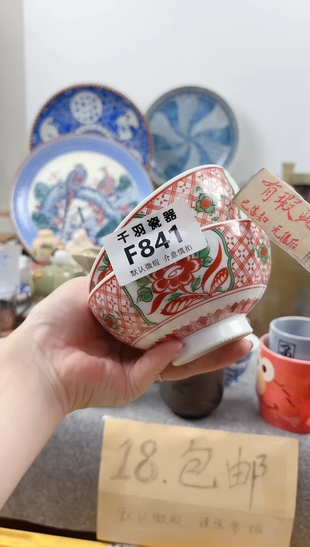 其他Y*u千羽瓷器默认微瑕F841