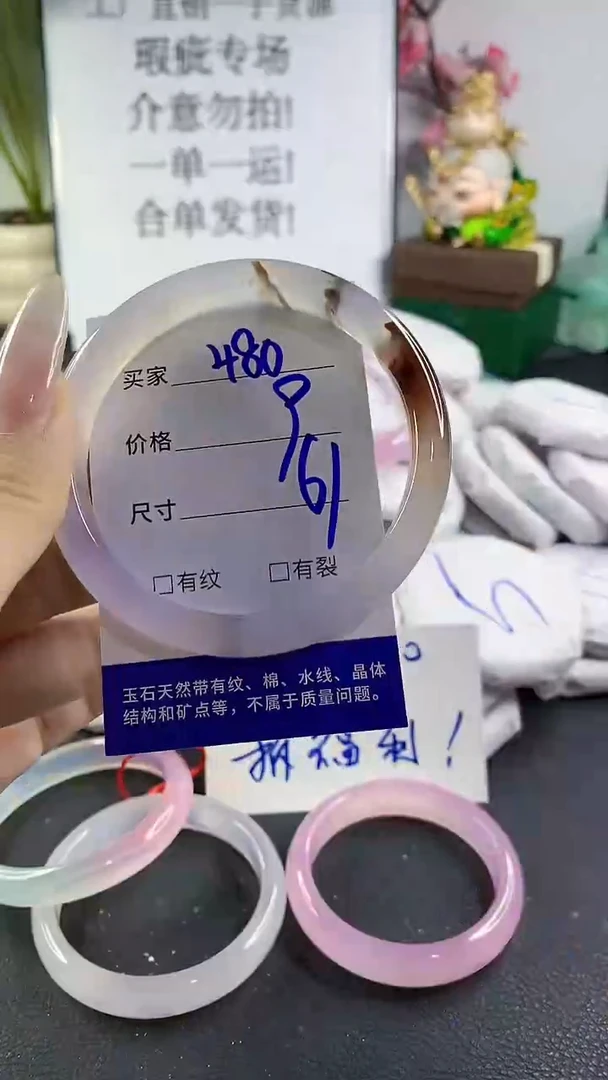 手镯玛瑙/玉髓未镶嵌480
