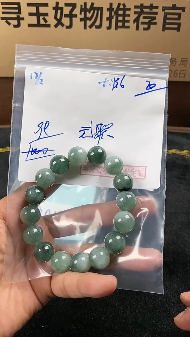 【闪购商品】定制翡翠未镶嵌翡翠毛货抛光拍一发一