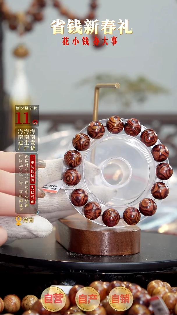 【闪购商品】黄花梨/降香黄檀手串/手链1.5-32海南黄花梨手串发一件