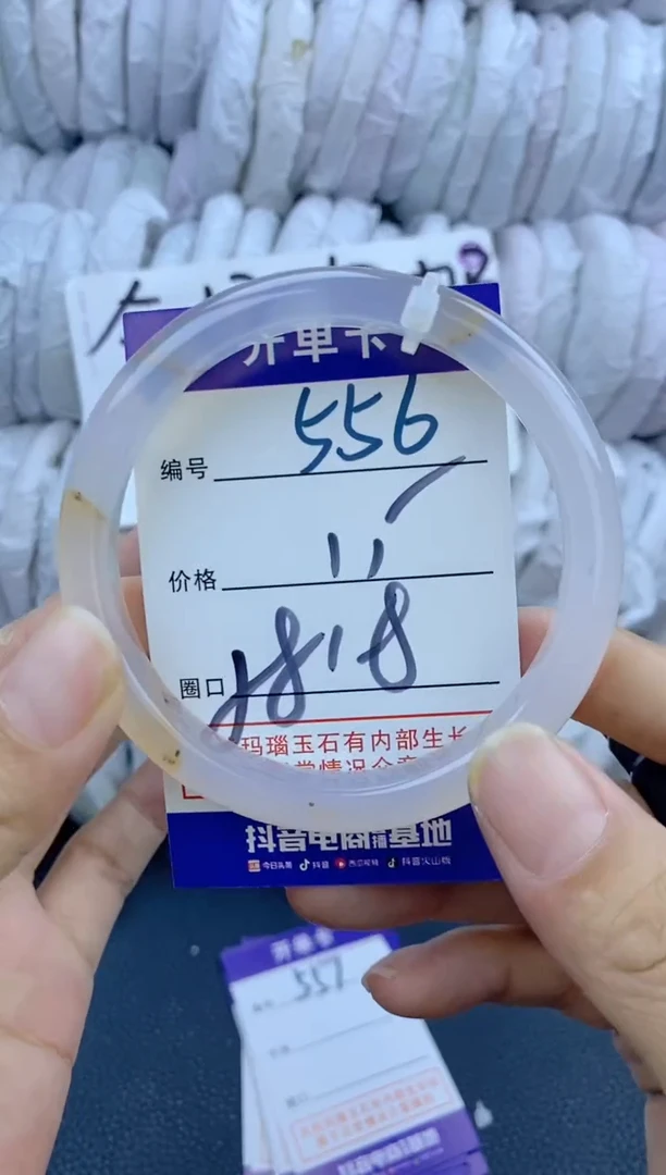 手镯玛瑙/玉髓未镶嵌556