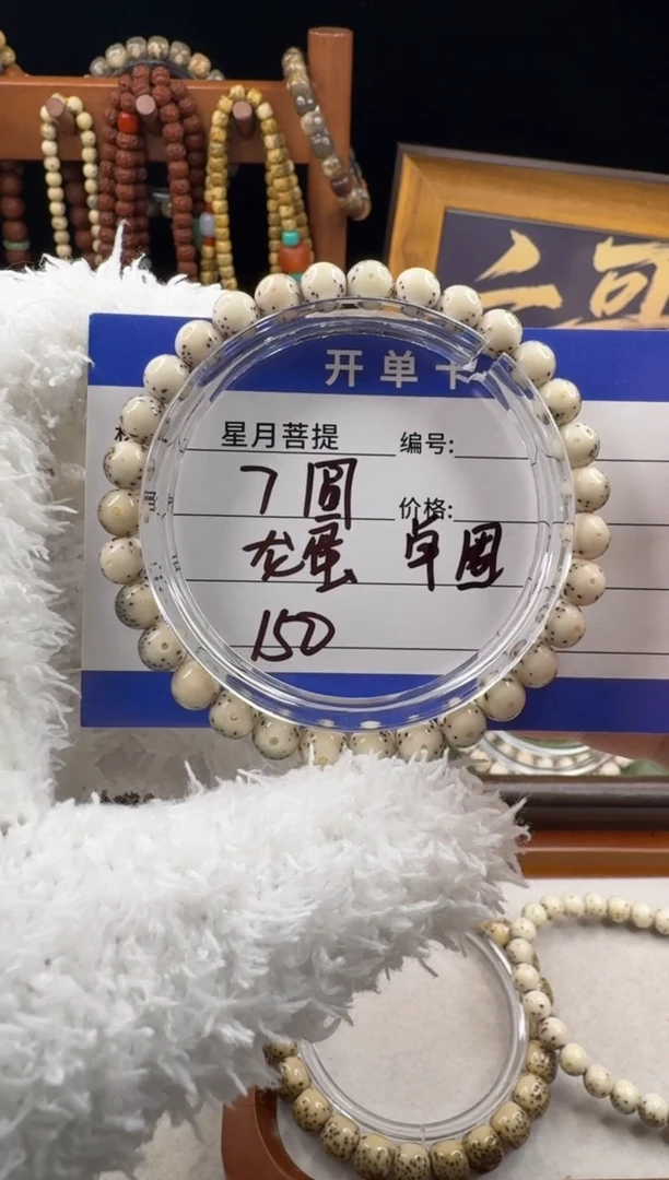 手串星月菩提星月菩提石玉料龙蛋单圈