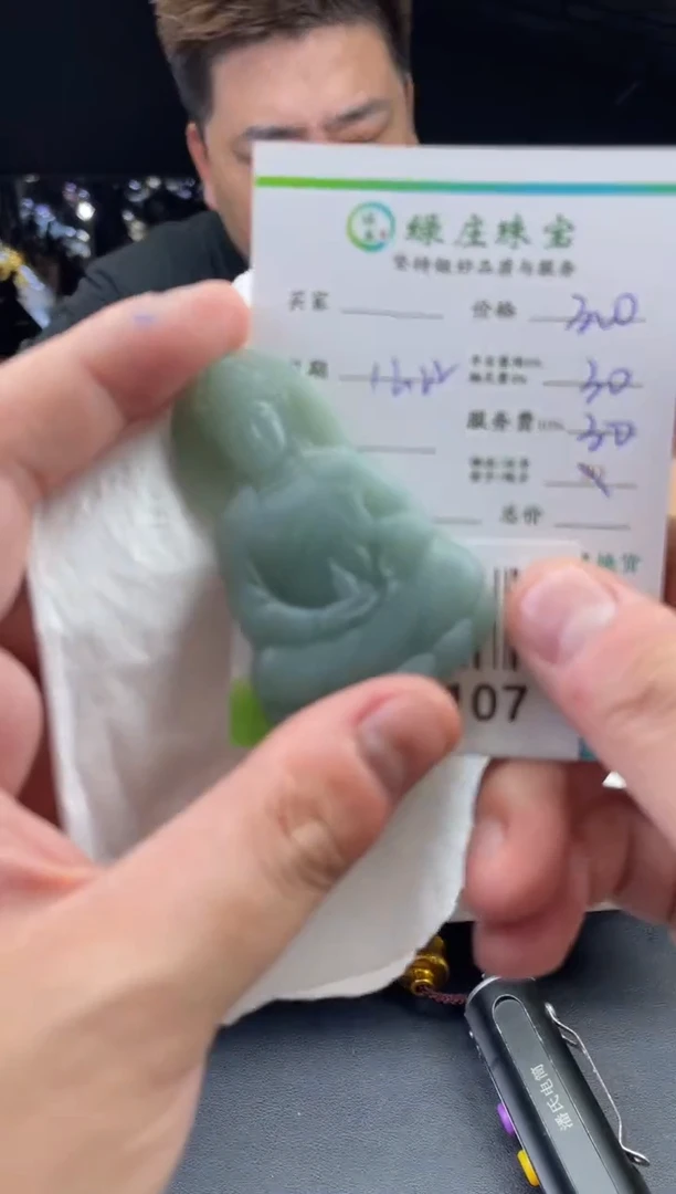 未镶嵌定制翡翠你**笑-102107