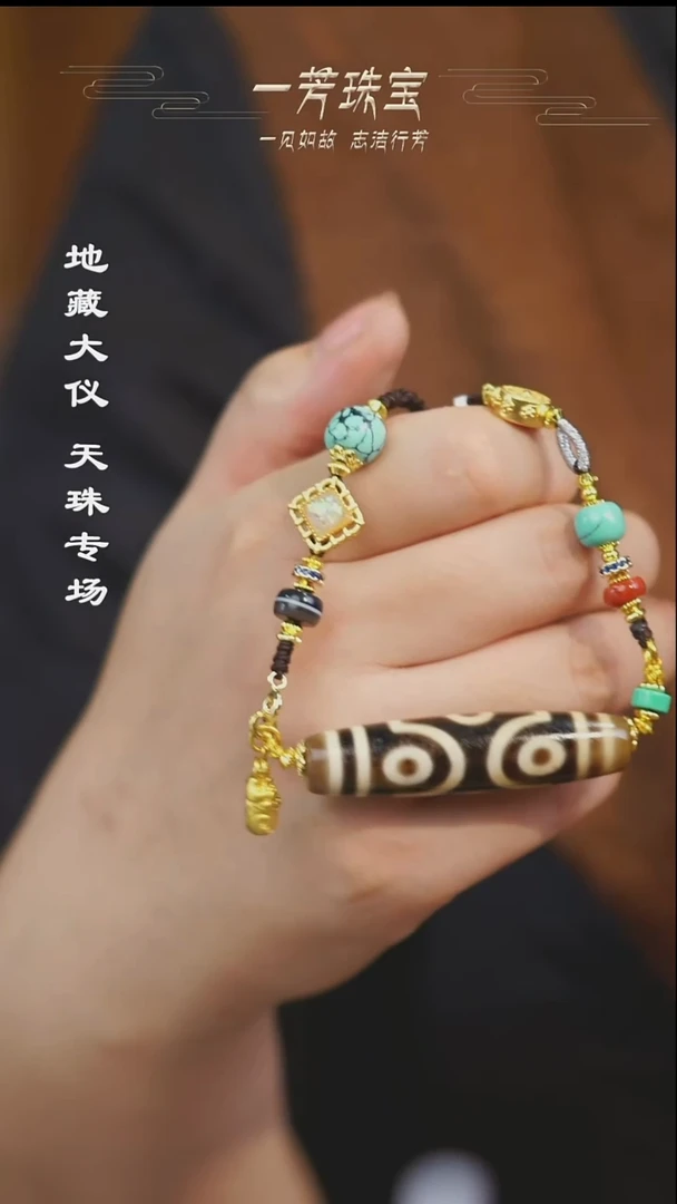 玛瑙/玉髓（覆膜）散珠多样性发其一