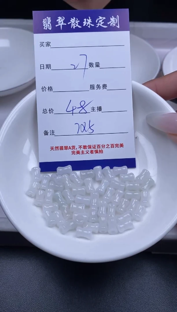 颈饰未镶嵌翡翠翡翠散珠批发DIY