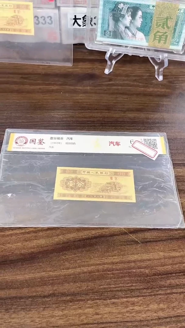 指定链接壹分纸币单张0.1d