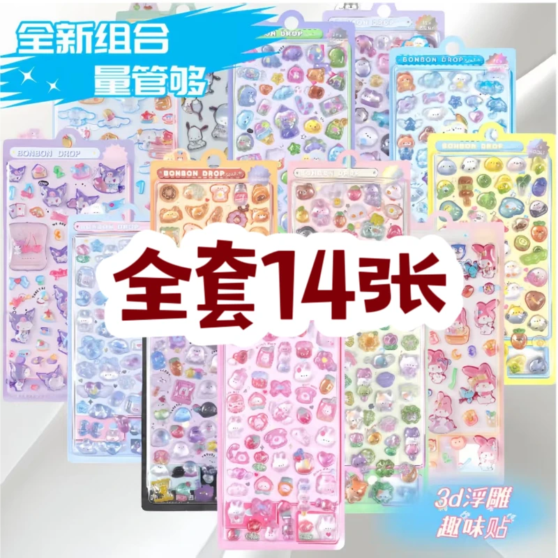 3D立体浮雕全家福十四款动物大集合立体空心贴纸仙女手账装扮贴画