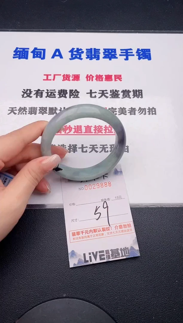 未镶嵌手镯翡翠88有纹有裂有瑕疵