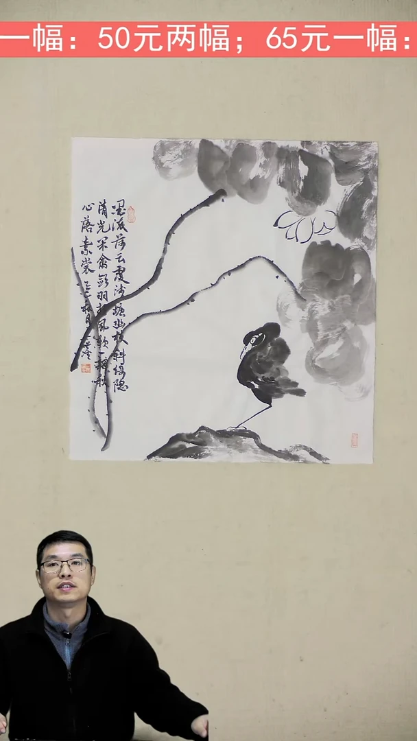 国画35*35 荷下寒鸦 两幅50元