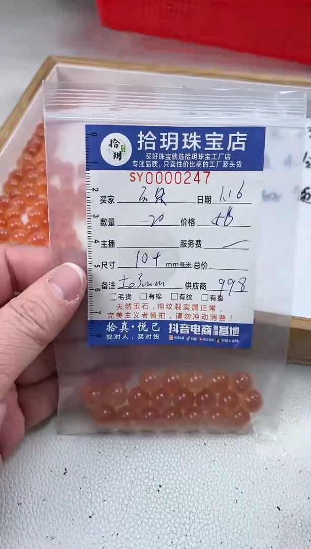 【闪购商品】玛瑙/玉髓颈饰未镶嵌散珠卡10毫米247