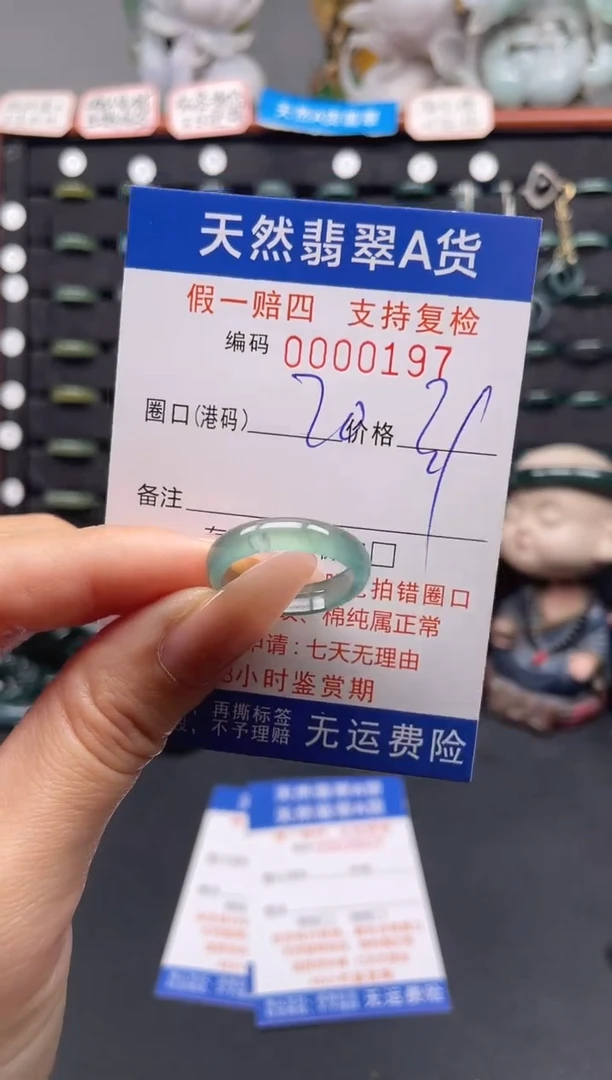 未镶嵌戒指翡翠20*0197