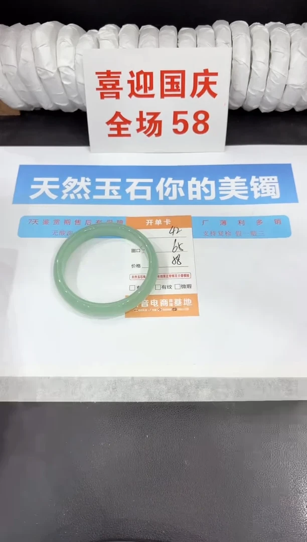 未镶嵌手镯石英质玉42-65