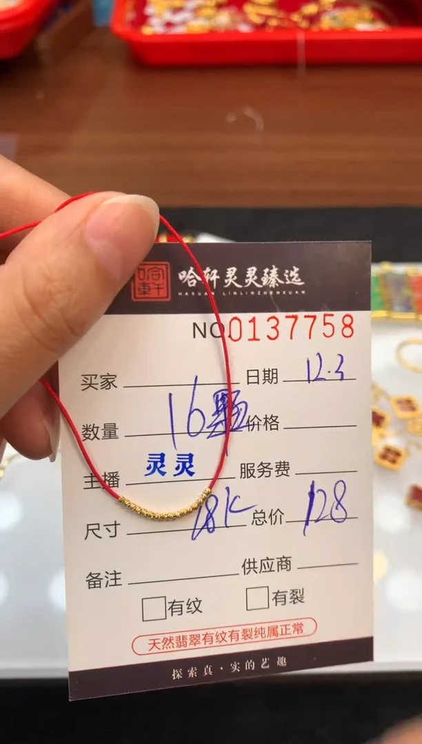 吊坠(不含链)18K金哈轩 挂件1（多样性发其一)