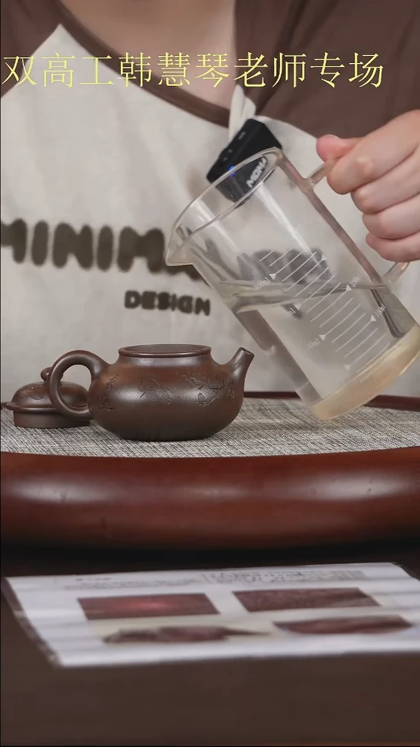 茶壶紫砂容天  底槽清柴烧