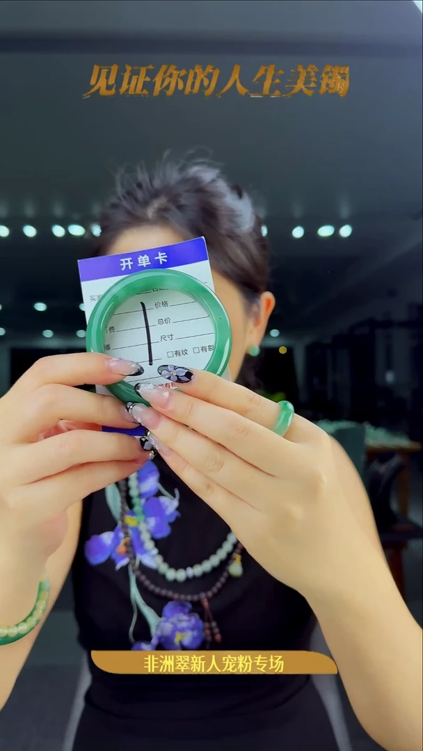 未镶嵌手镯石英质玉（非洲翠）1号-57圈口