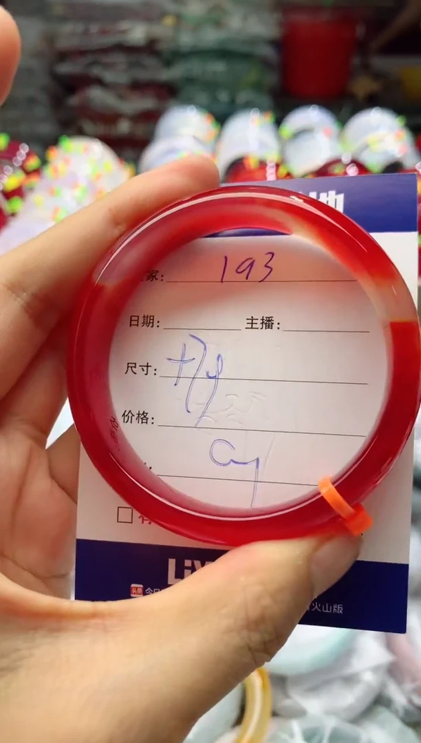 玛瑙/玉髓手镯未镶嵌193