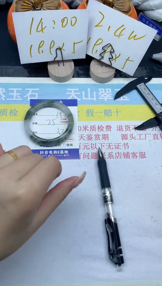 【闪购商品】石英质玉手镯未镶嵌157-53.5