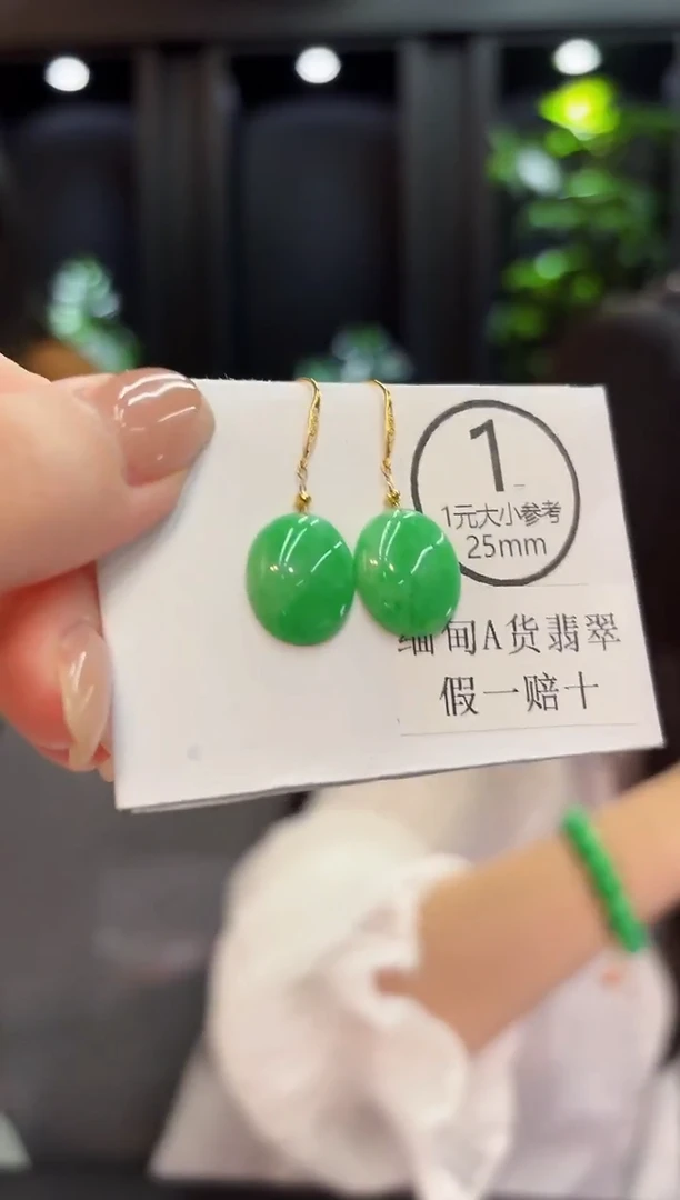 18K金镶嵌翡翠耳饰缅料A货/多样性发货/一件