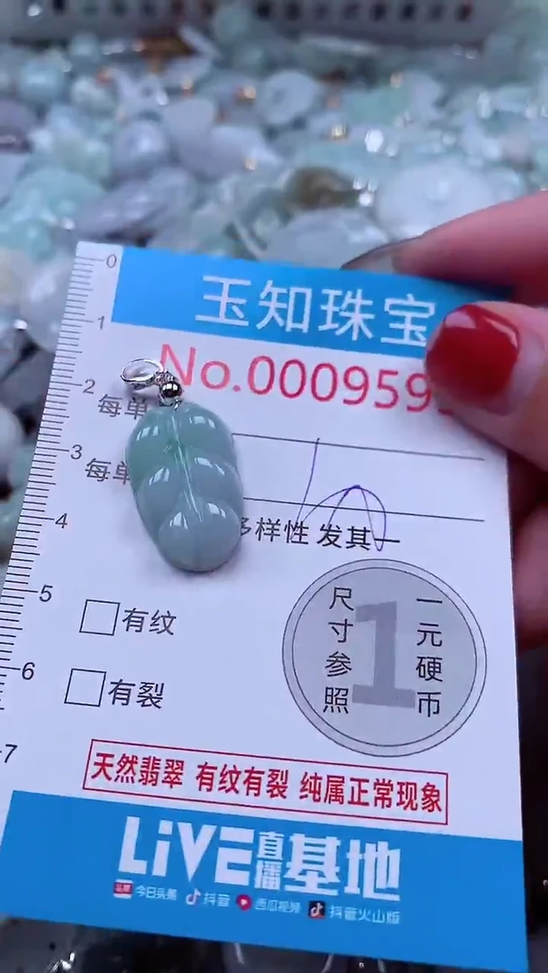 吊坠(不含链)未镶嵌翡翠9593