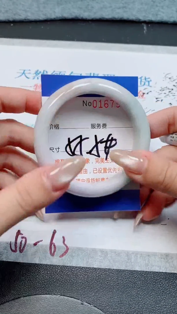 未镶嵌手镯翡翠天然缅甸翡翠167932
