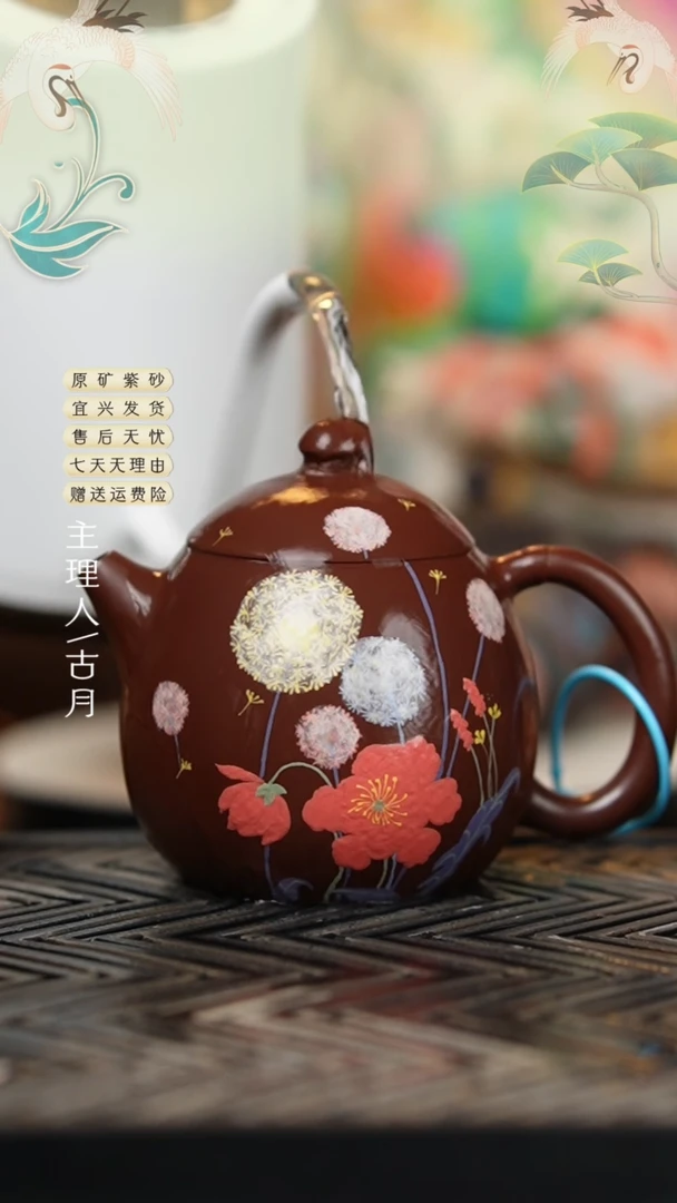 HM1768紫朱泥“蒲公英”龙蛋350c