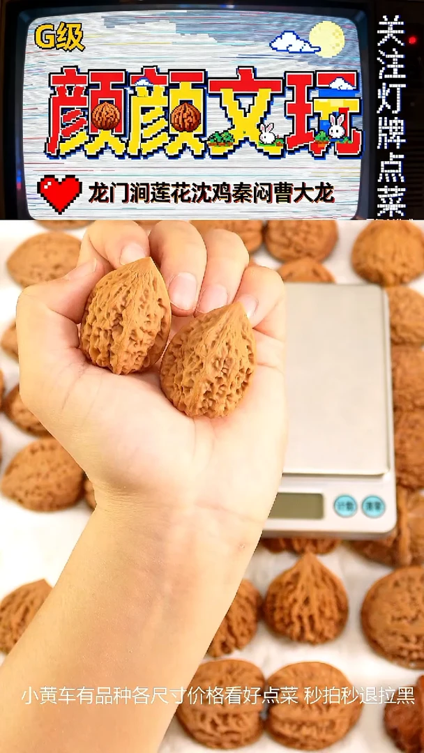 吊坠文玩核桃33沈鸡