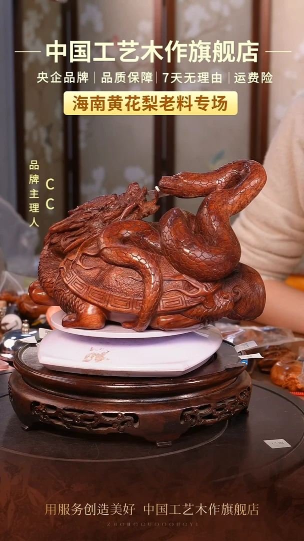 黄花梨/降香黄檀【中国工艺】海南黄花梨