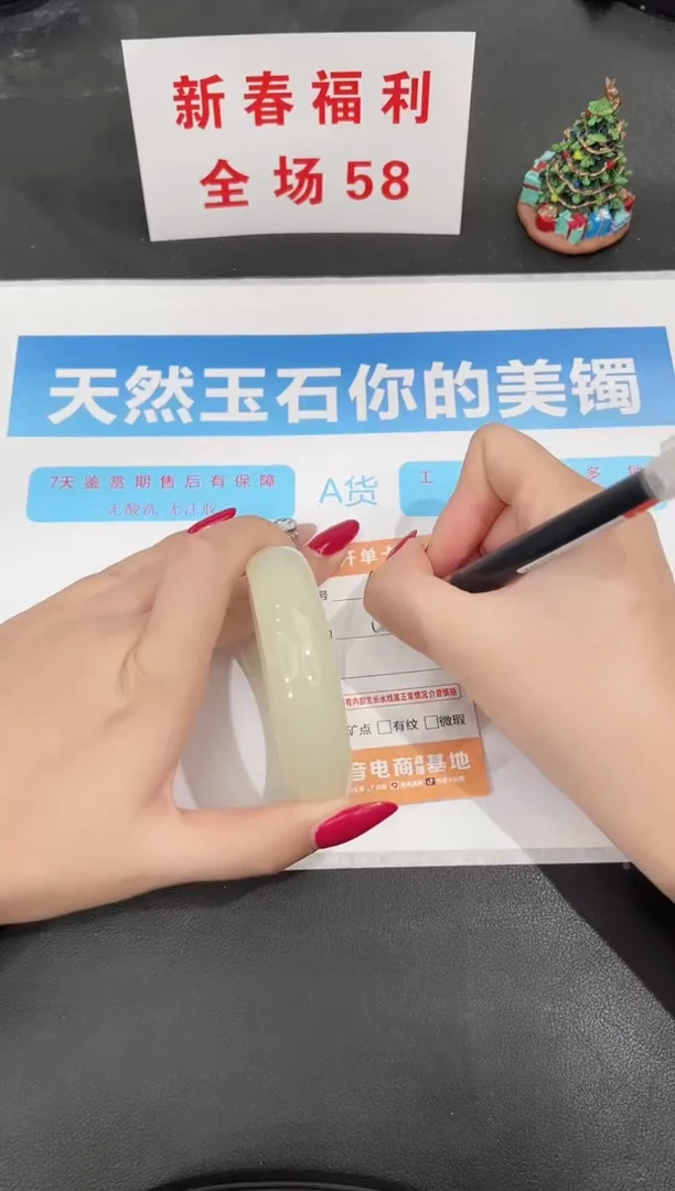 未镶嵌手镯石英质玉6-57.9