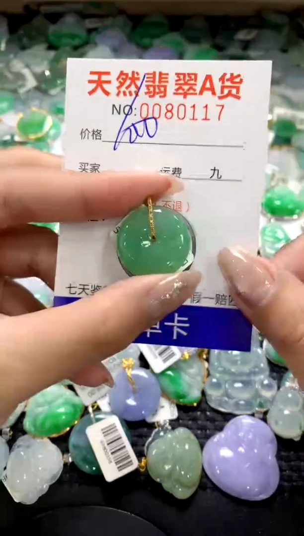 颈饰18K金镶嵌翡翠1111111111111111