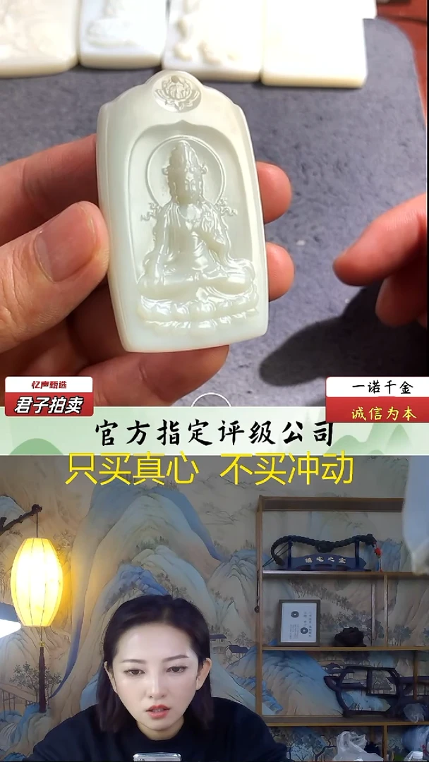 未镶嵌和田玉挂件观音牌