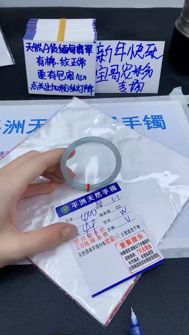 未镶嵌手镯翡翠若***女1