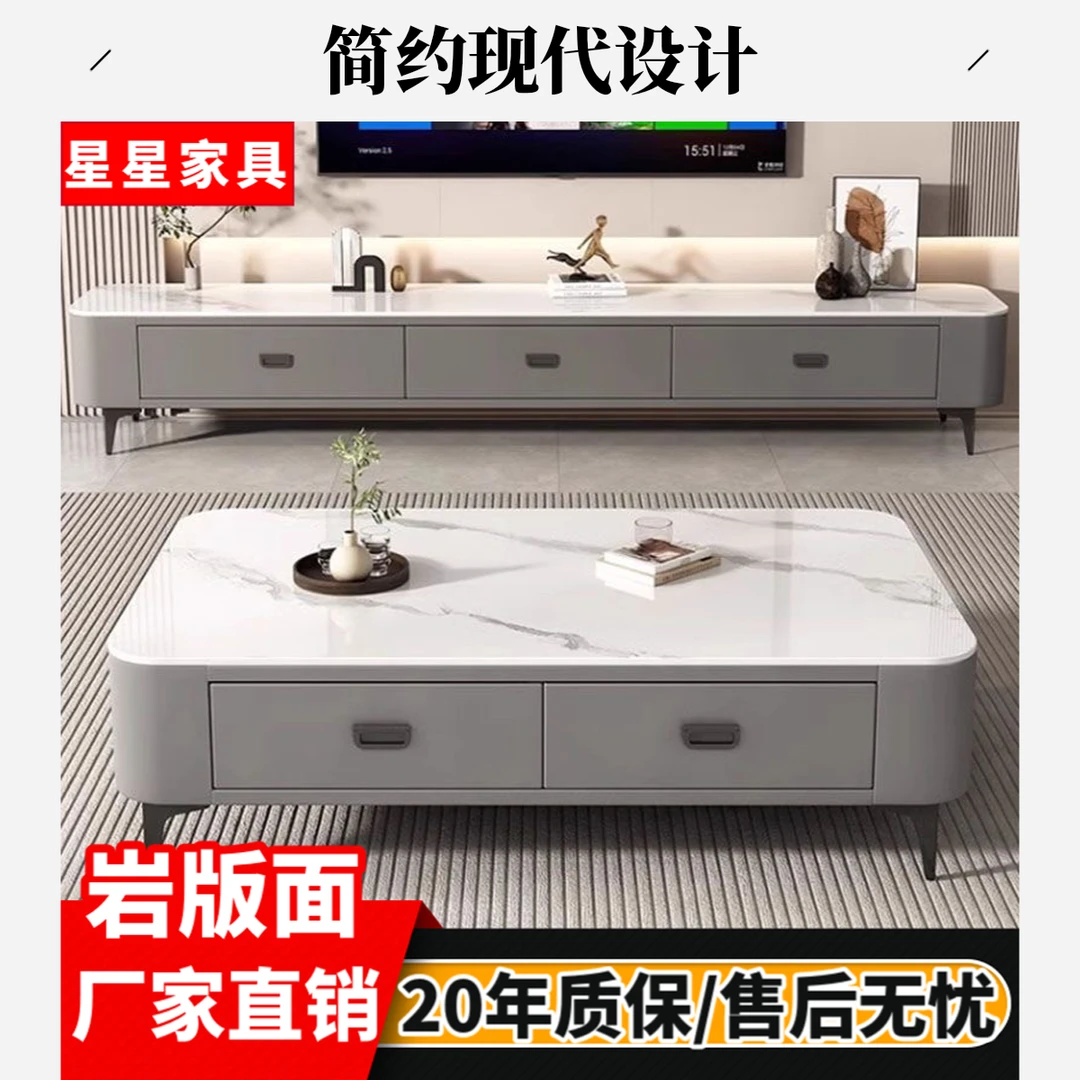 工厂直销轻奢岩板电视柜储物茶几家具组合客厅现代简约小户型家用