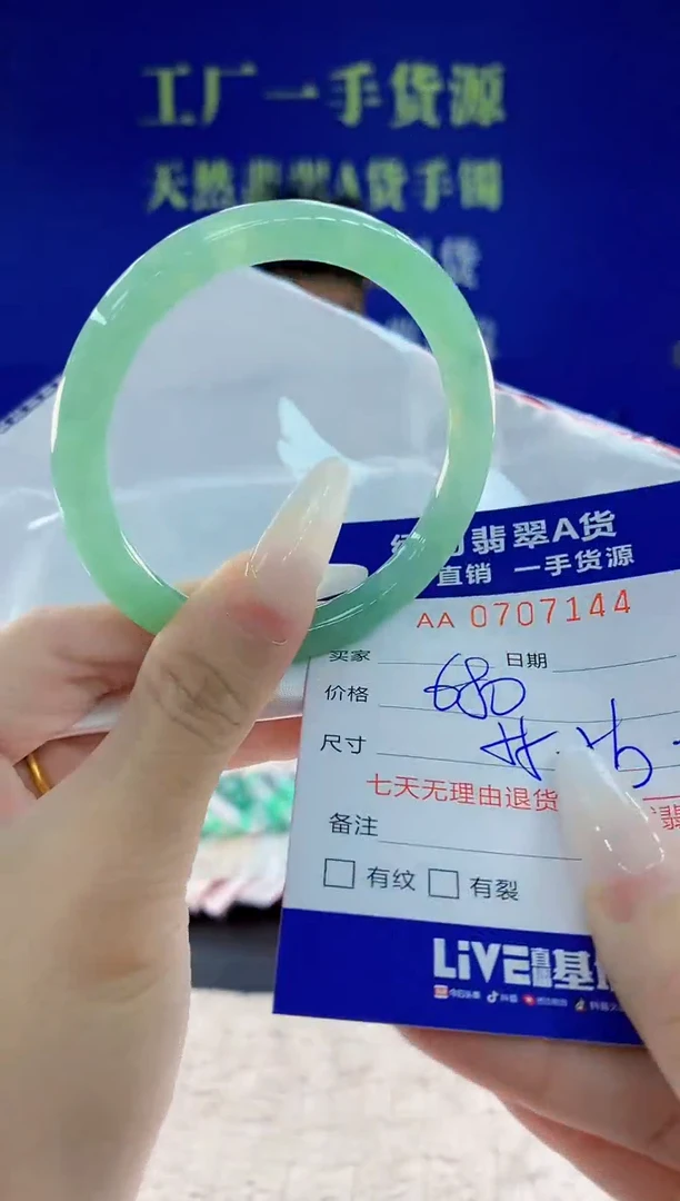 未镶嵌手镯翡翠44天然翡翠A货