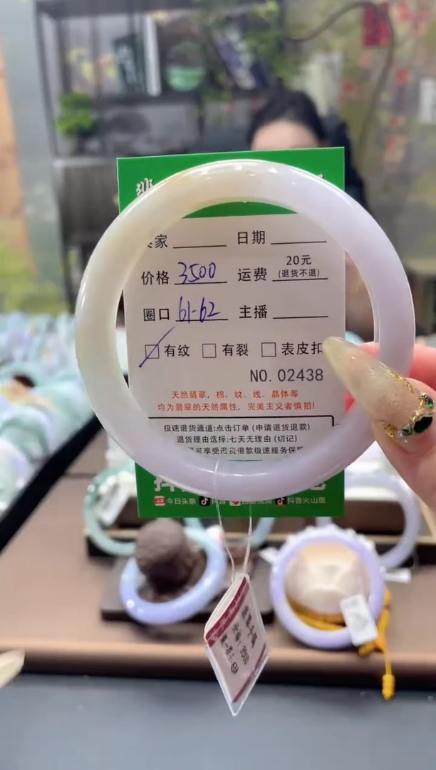未镶嵌手镯翡翠2438*****
