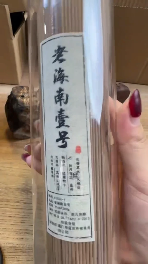 线香29号 老海南壹号 200克