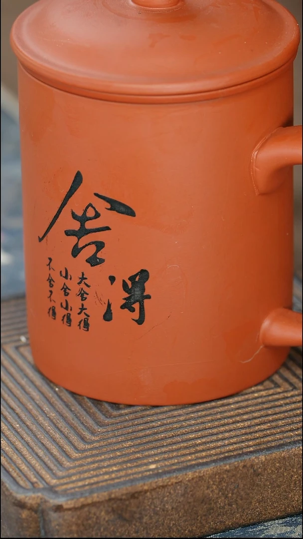 【朱泥言舍个人杯】