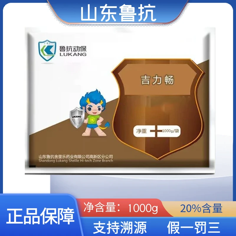 【山东鲁抗】20%TM添加剂