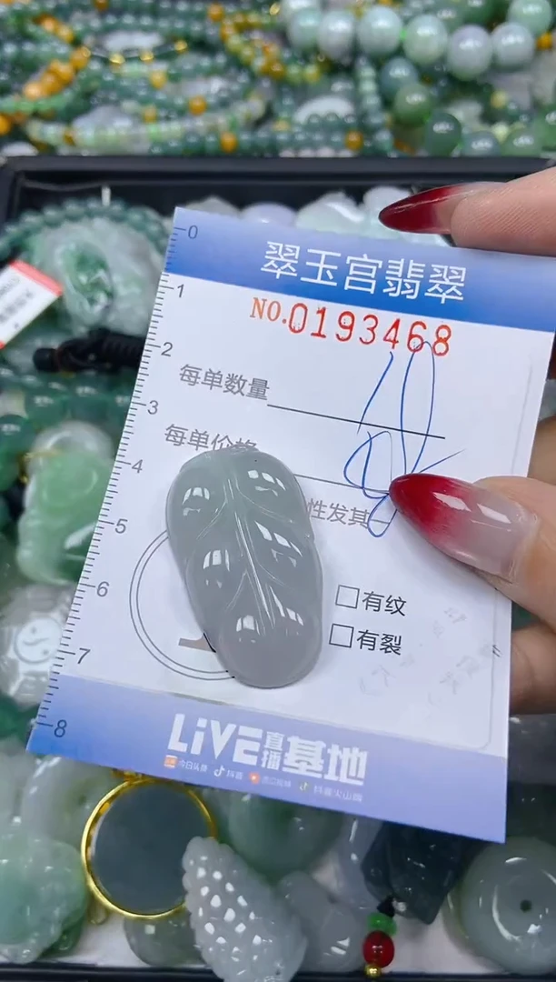 颈饰未镶嵌翡翠闪购0193468