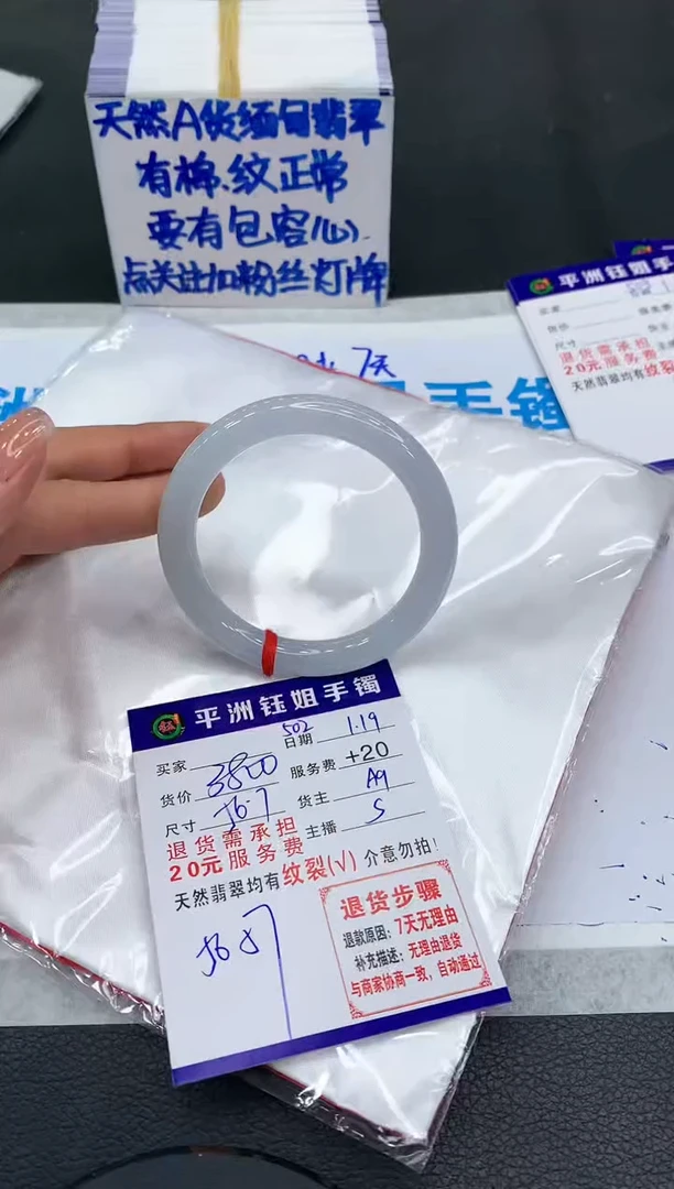 【闪购商品】翡翠手镯未镶嵌111111111111