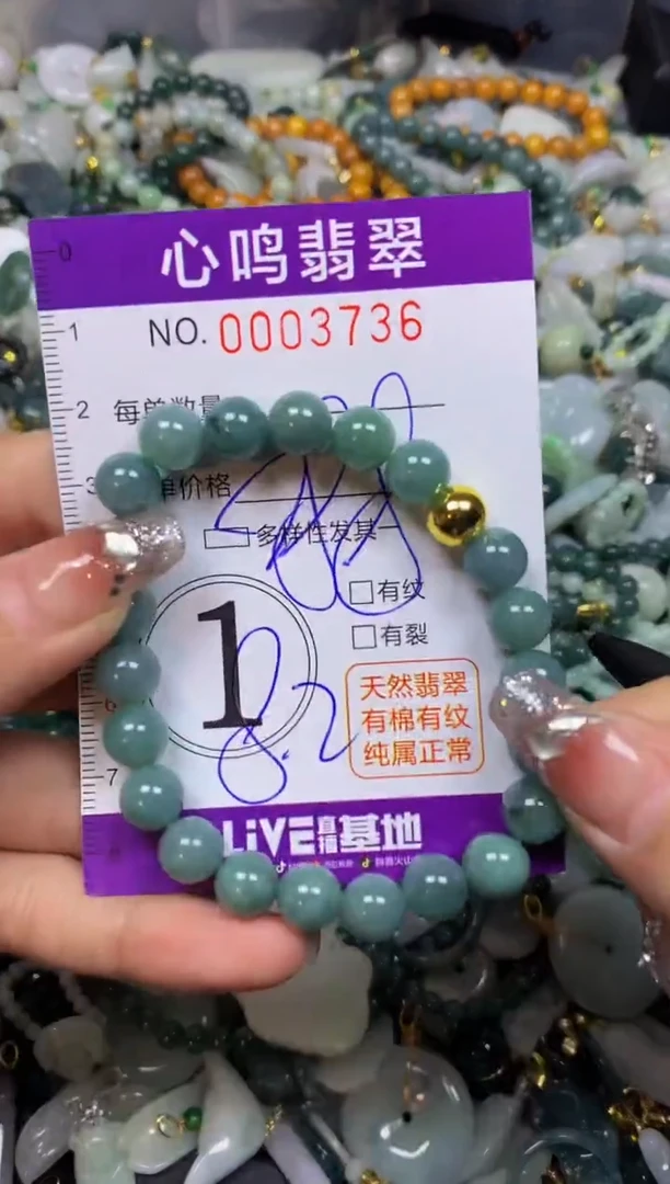 【闪购商品】翡翠颈饰未镶嵌闪购003736