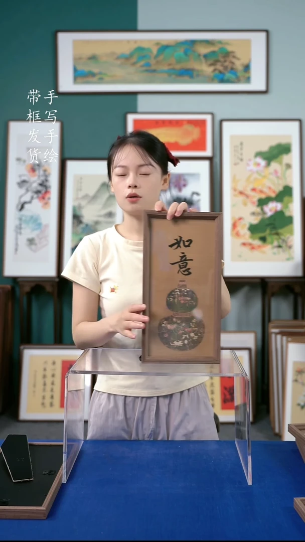 国画18*35  如意