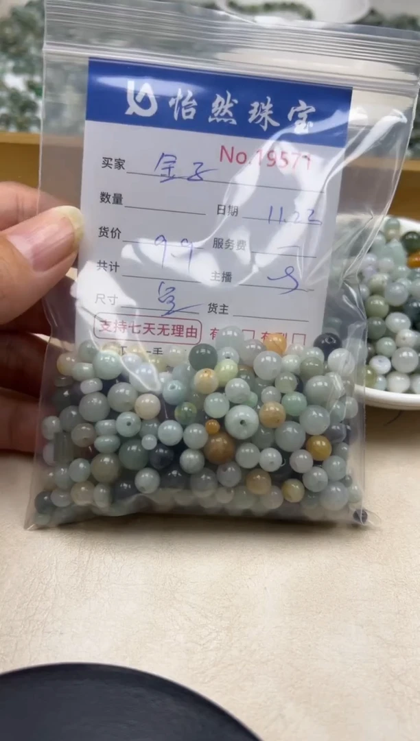 散珠翡翠金*单：19571
