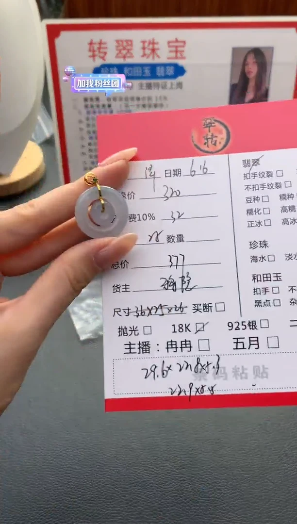 翡翠18K金镶嵌吊坠(不含链)泽****n吊坠