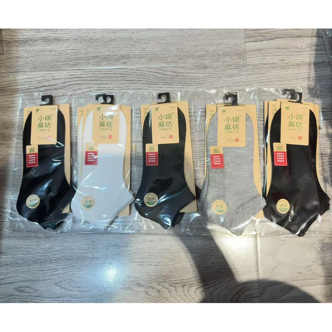 麻坊网眼透气男袜