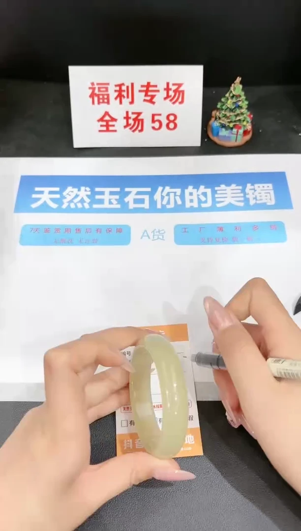 石英质玉未镶嵌手镯27-54.7