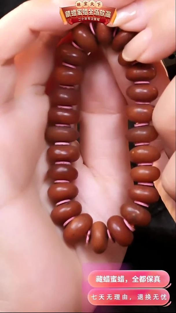 【闪购商品】蜜蜡颈饰未镶嵌2185天然蜜蜡琥珀假一罚四