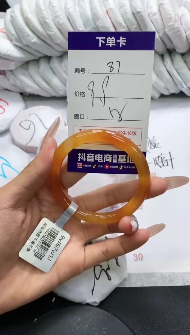 未镶嵌手镯玛瑙/玉髓87